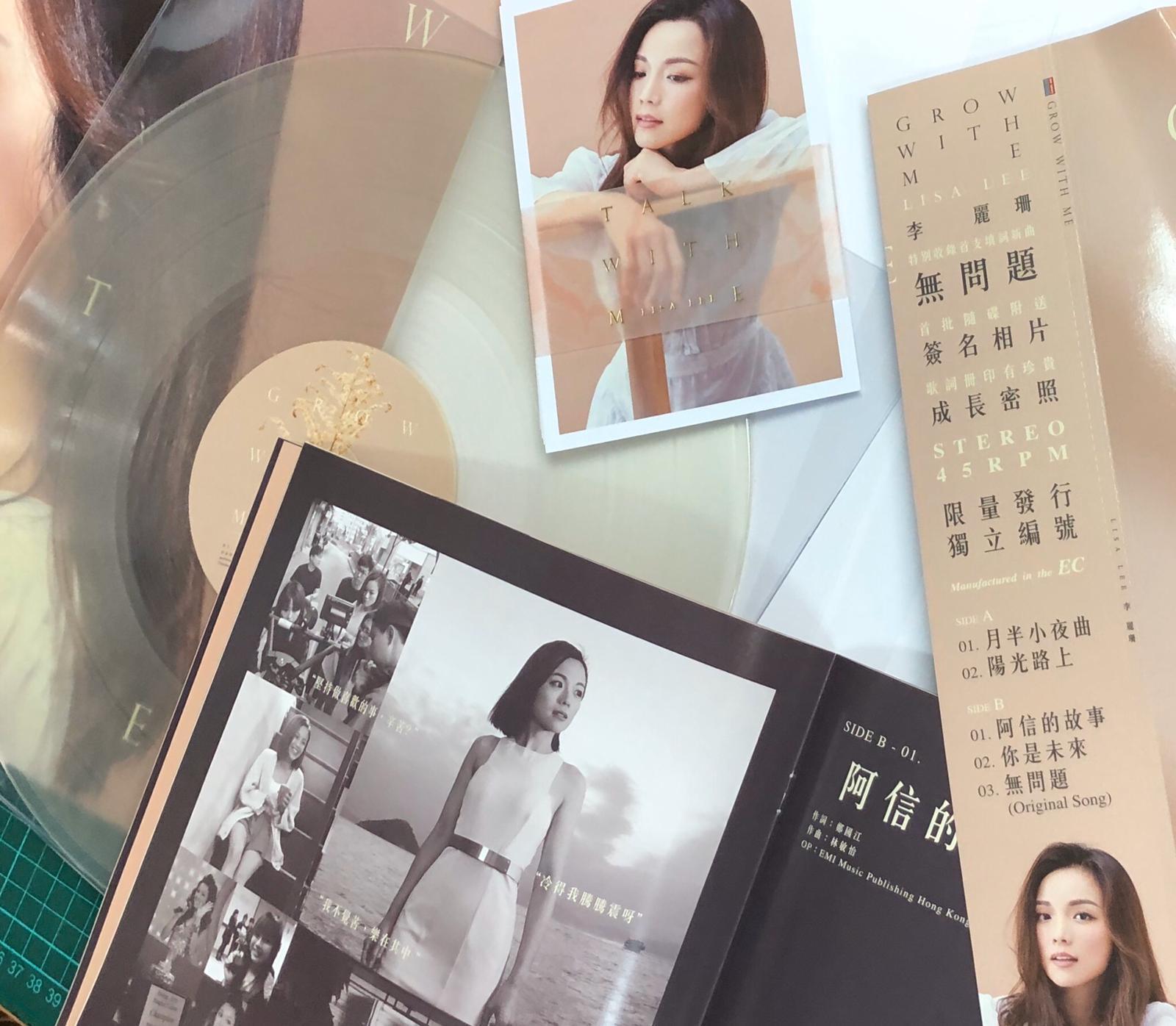 李麗珊全新Hi-Fi專輯 4首經典金曲 + 1首填詞歌曲︰《無問題》
