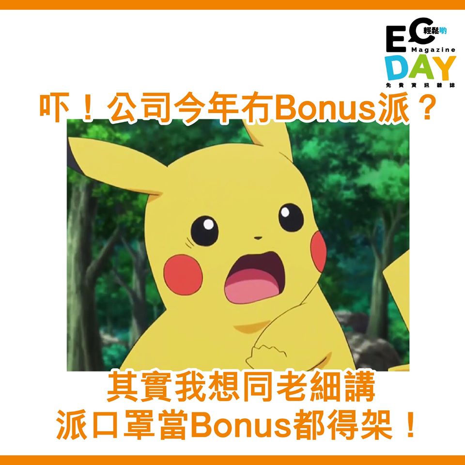口罩花紅應該好多人想要