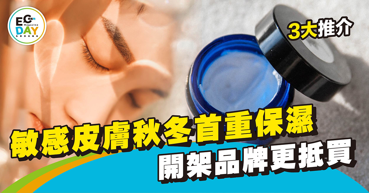敏感皮膚