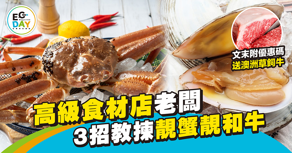 高級食材店