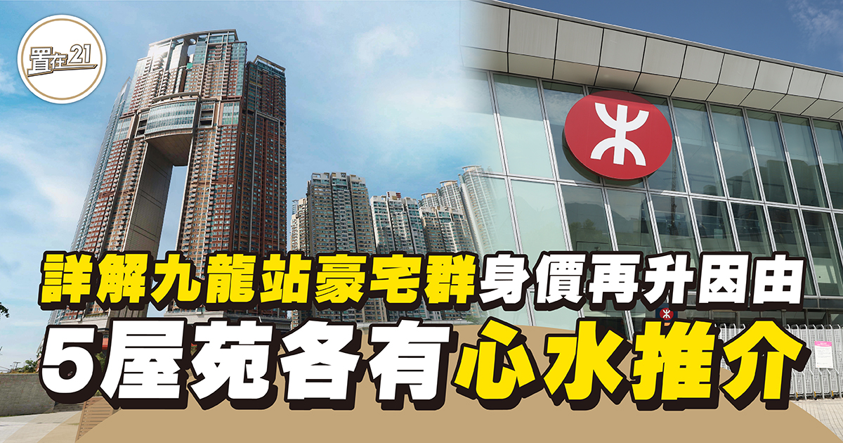 九龍站