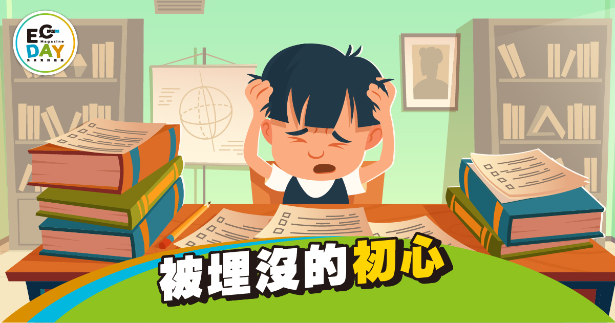 【P牌家長】被埋藏的初心