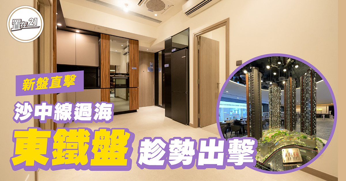沙中線過海 東鐵盤趁勢出擊
