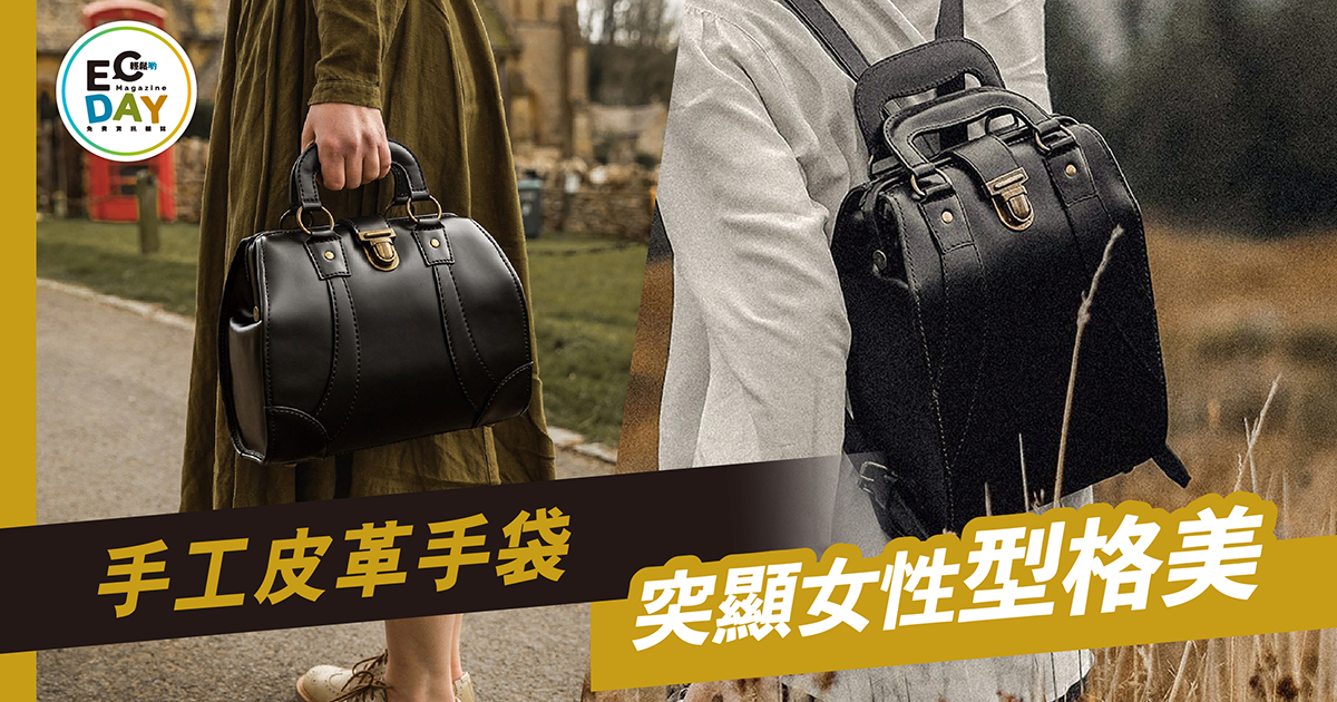 手工皮革手袋 突顯女性型格美