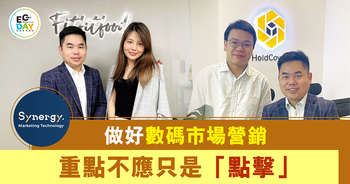 做好數碼市場營銷 重點不應只是「點擊」
