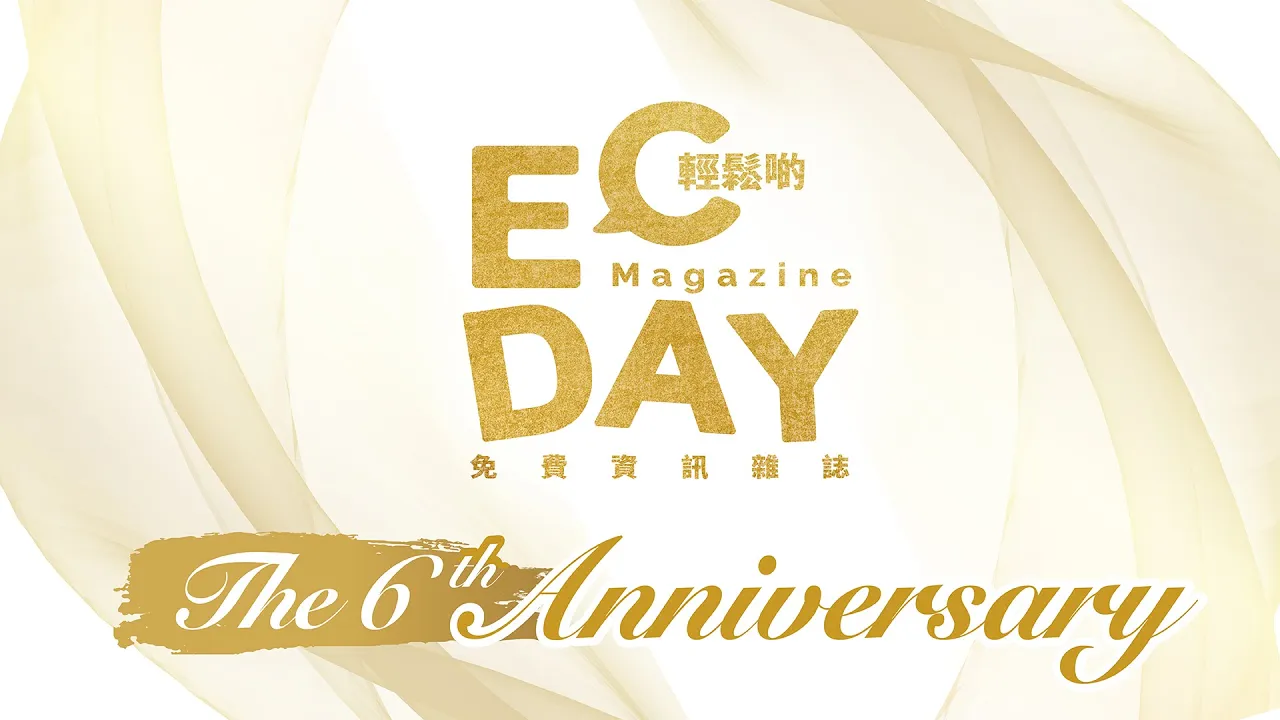 ECDAY 六週年喇! 群星敬賀 Happy birthday