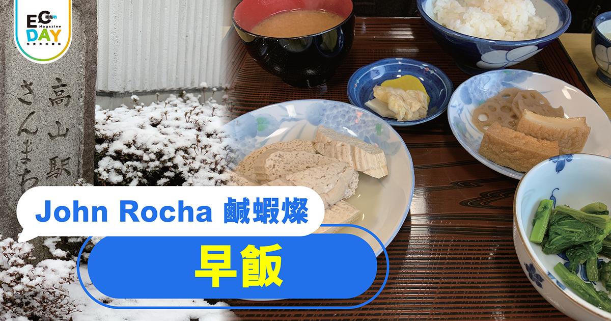 早飯