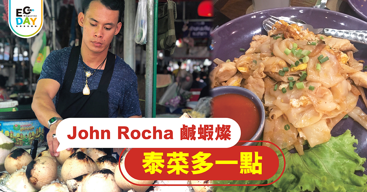 泰菜多一點