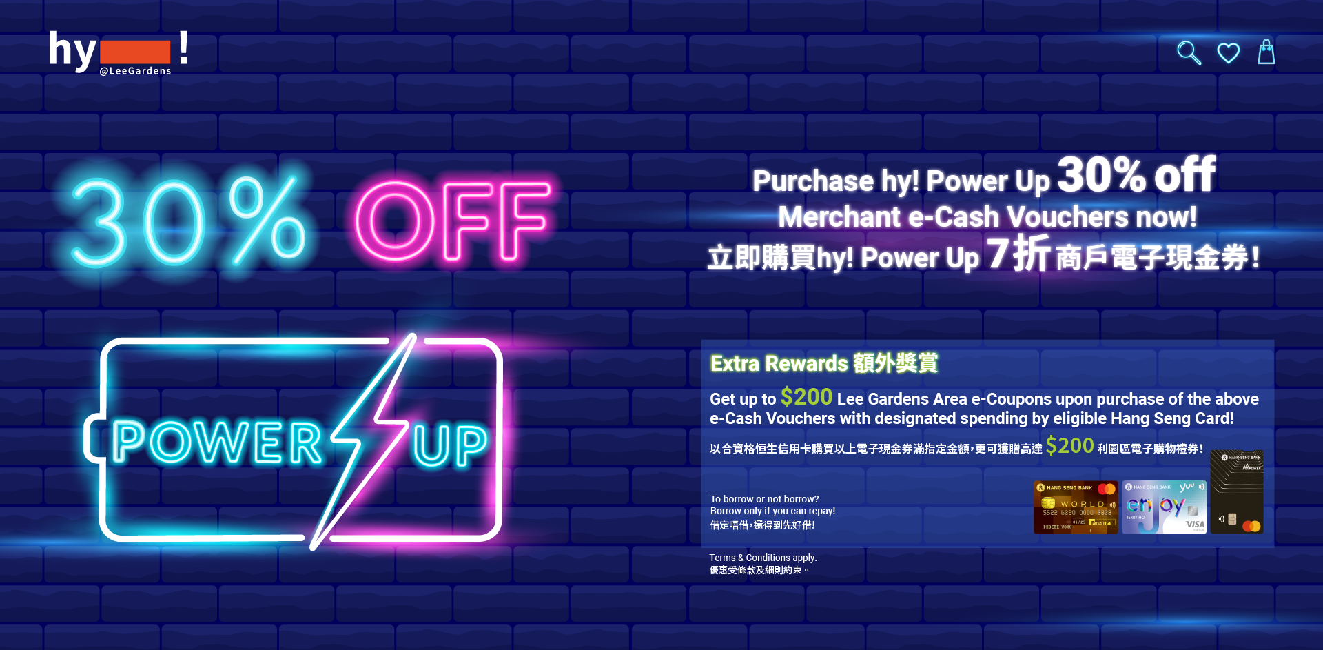 利園區年度活動「hy! Power Up」 捉緊盛夏尾巴 精明鎖定逾110間利園區商戶7折電子現金券 逾90,000張現金券即日開搶！ 恒生信用卡獨家尊享高達HK$200購物禮券
