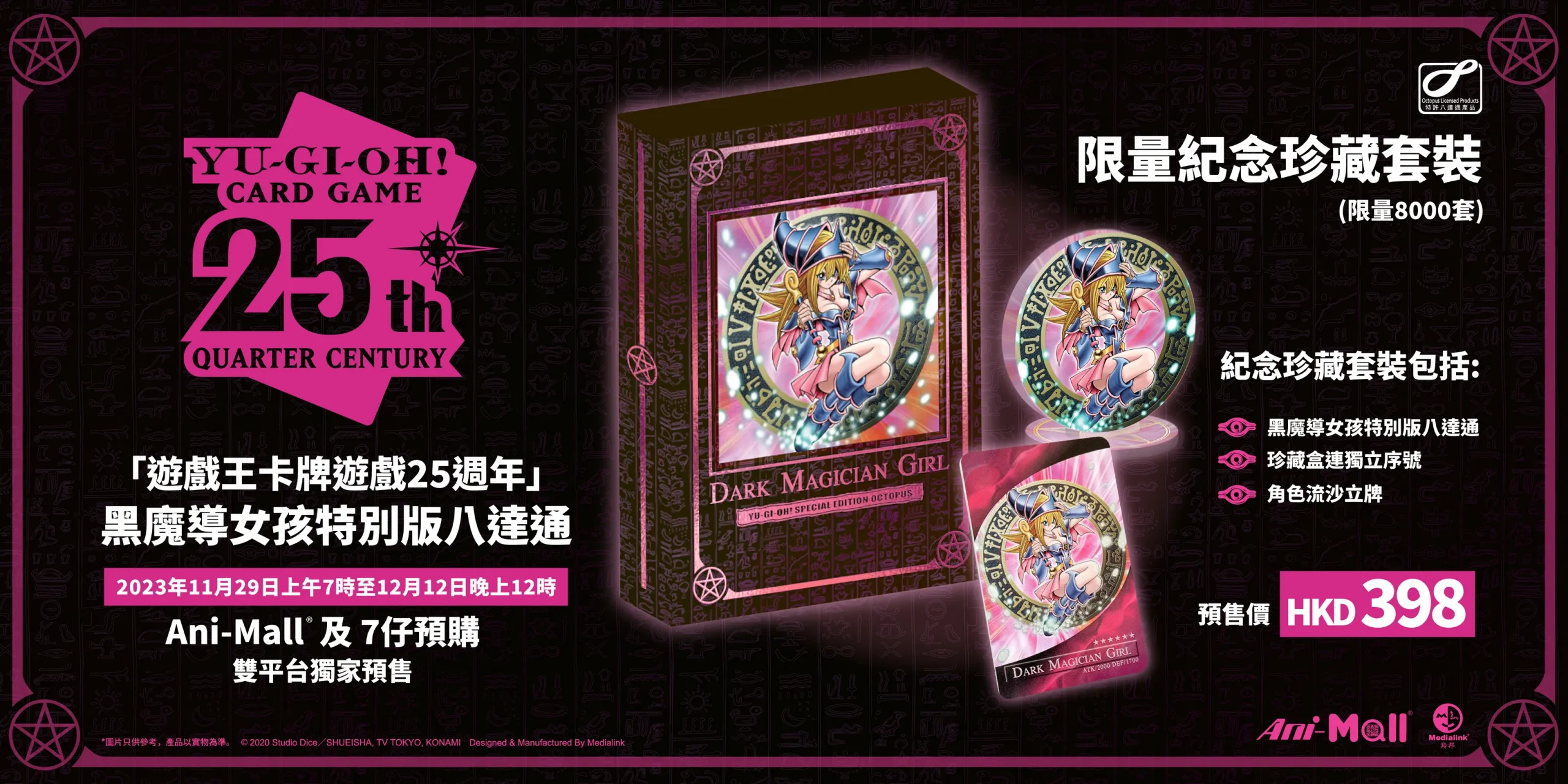 搶先入手！最新羚邦集團動漫周邊精品 雙平台獨家預售