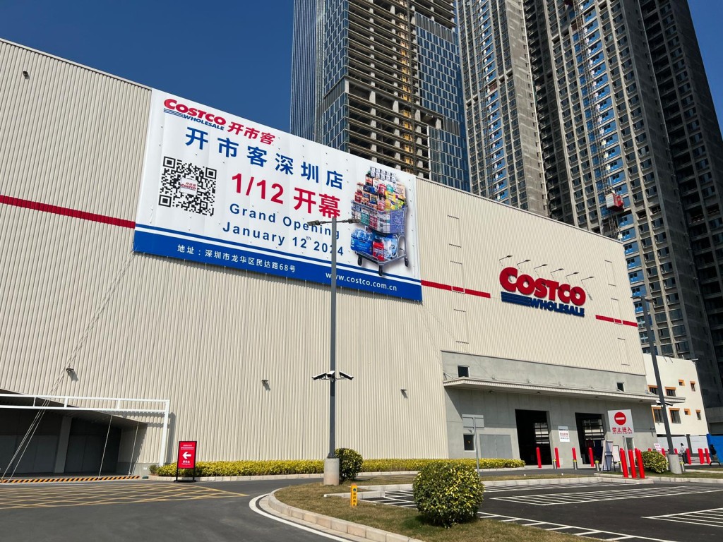 【至美假期】深圳中國華南地區首家Costco倉儲式量販店 2天開心純玩團￼