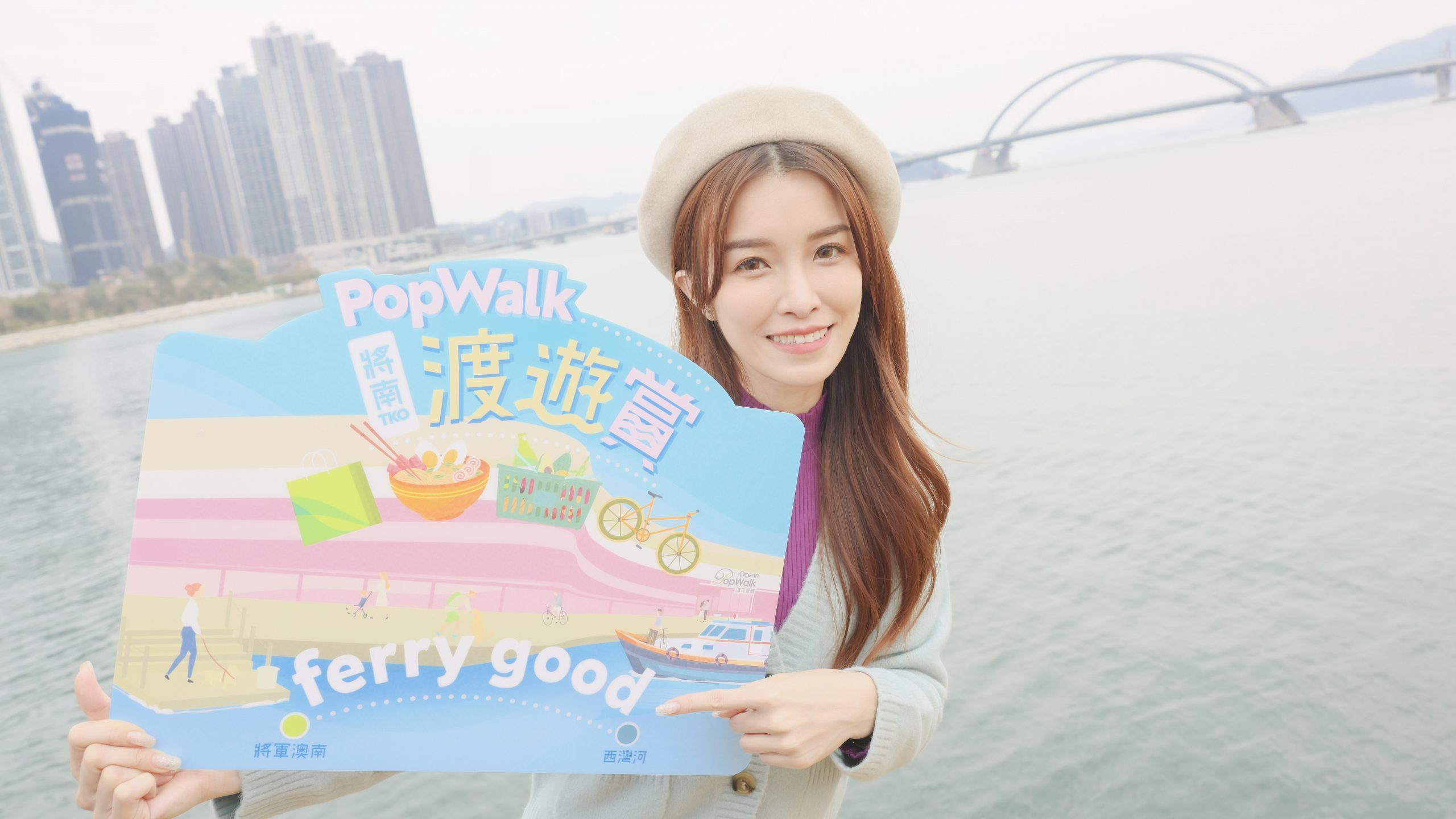 PopWalk 推出《將南渡遊賞》乘船到訪食、買、玩 享100%回贈優惠